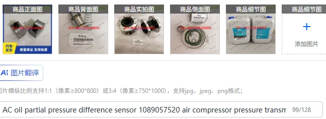 AC oil partial pressure difference sensor 1089057520 air compressor pressure transmitter 1089057543