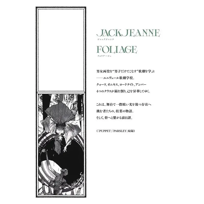 Afbeelding 4: BLADERGROEI Sui Ishida Shueisha 9784088936857 Boek