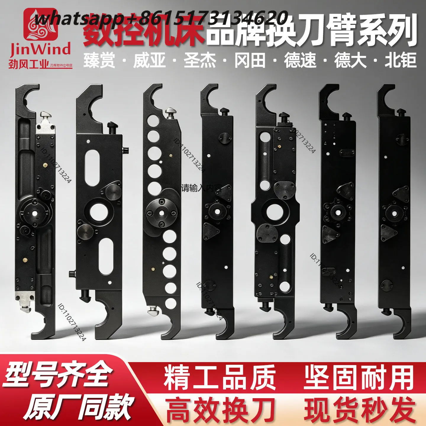 Beijude Dade Suzhenshang mechanical tool changing library accessories cnc numerical control machining center tool changing arm
