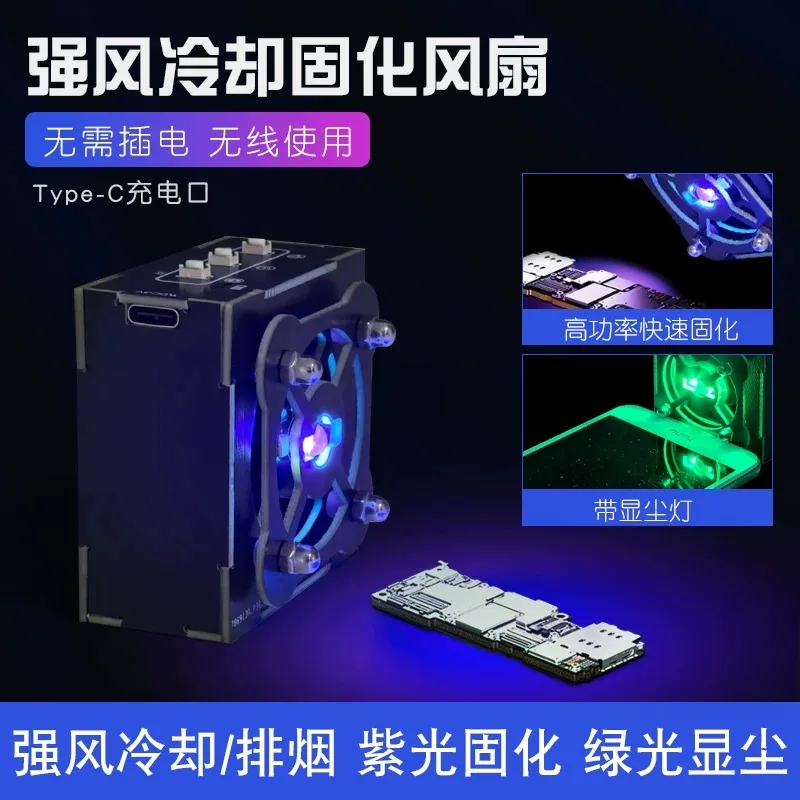 Qianli Mega-Idea 2 en 1 3W lámpara de luz de curado UV con ventiladores de refrigeración Turbo para reparación de PCB de Chip IC de placa base de teléfono móvil