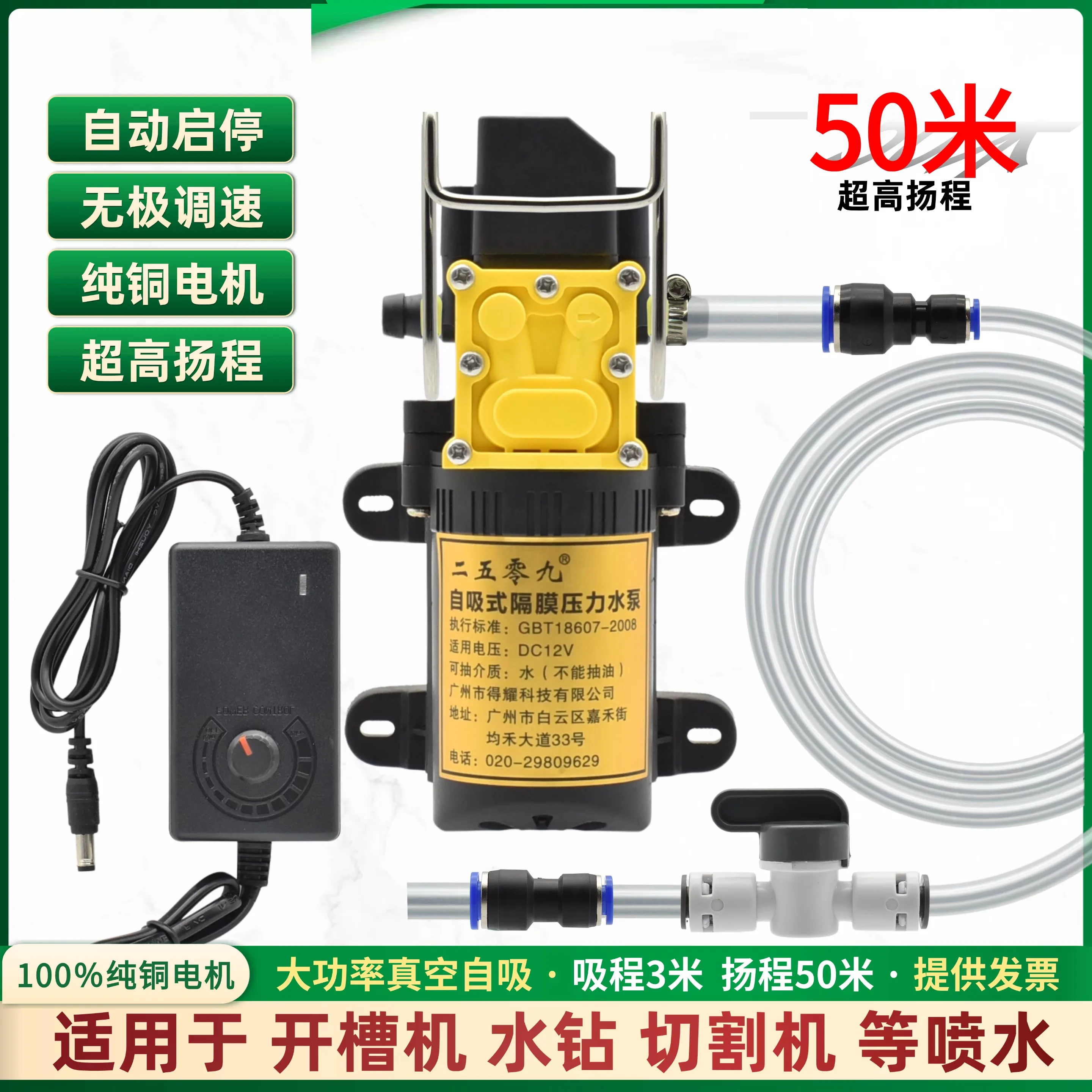 Small water pump slotting machine water pump water drill water pump angle grinder punching cutting water pump 50meters head 220V