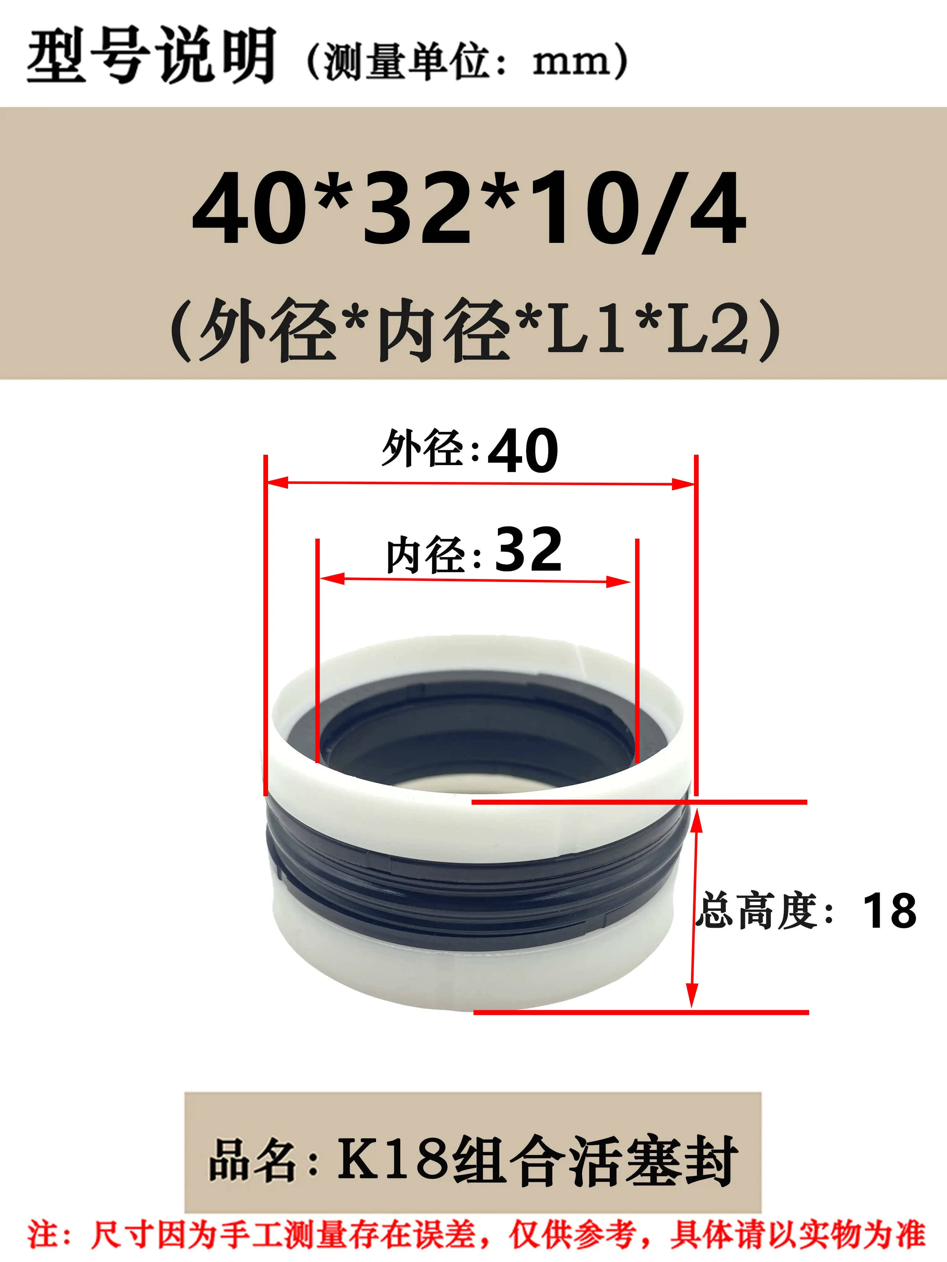 Variant: 40x32x10x4