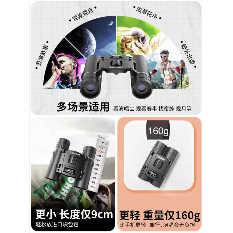 High Power High Definition Professional Grade, Thunder Dragon Small Mini Portable Binoculars, Children's Mobile Phone Concert