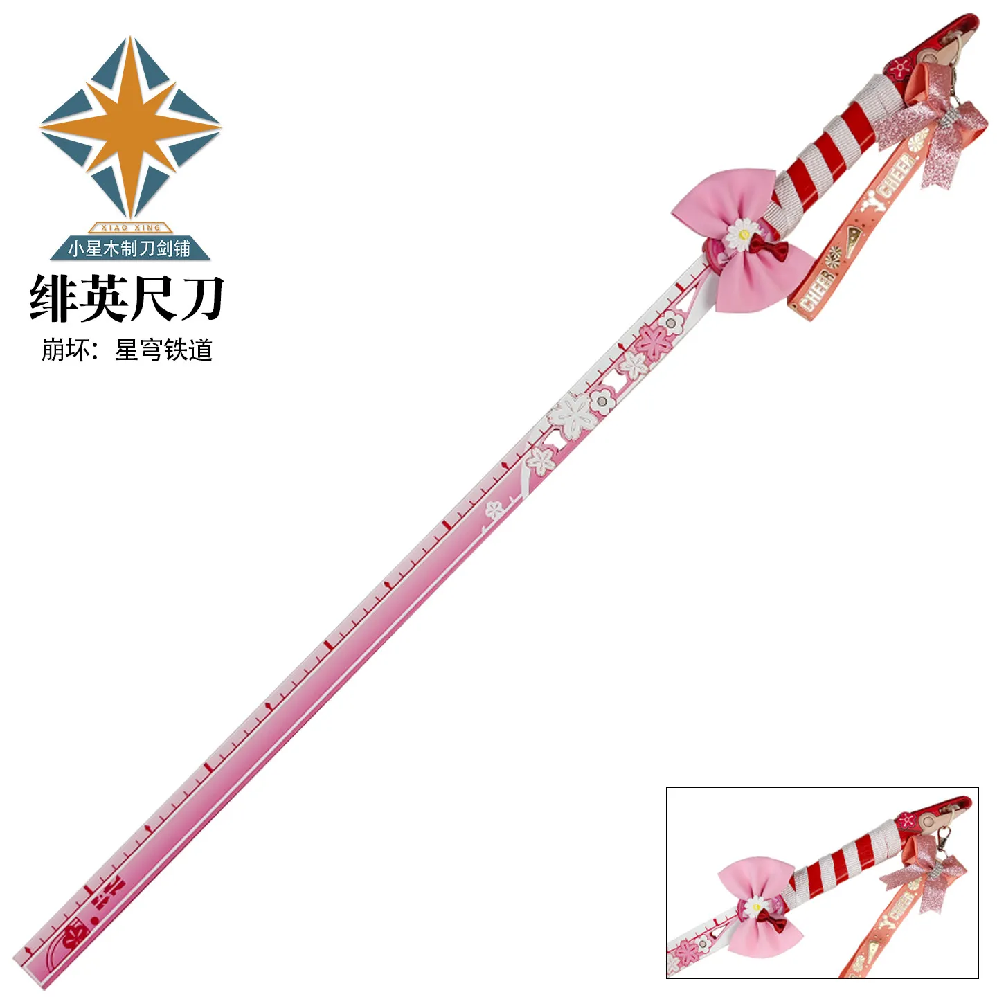 Honkai Star Rail Evanescia Ruler Sword Cosplay Props Observer Equipment Unsharpened Blade for Role Play Photo Shooting Comic Con