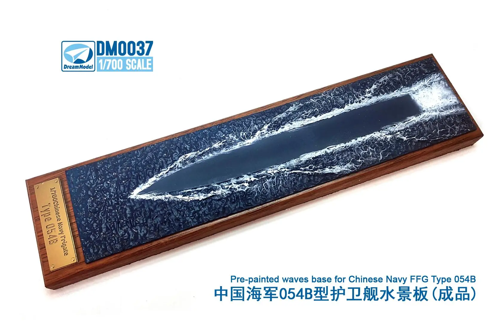 DREAM MODEL DM0037 1/700 Scale Pre-painted Waves Base For Chinese Navy FFG Type 054B