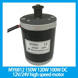 MY6812 150W 120W 100W DC 12V/24V high speed motor , scooter small brush motor, Brush Motor with belt pulley for Electric Scooter