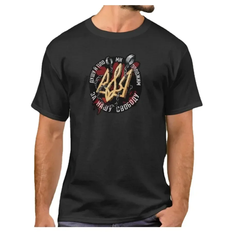 

Creative Design Ukrainian Revolution T-Shirt. Summer Cotton Short Sleeve O-Neck Mens T Shirt S-3XL