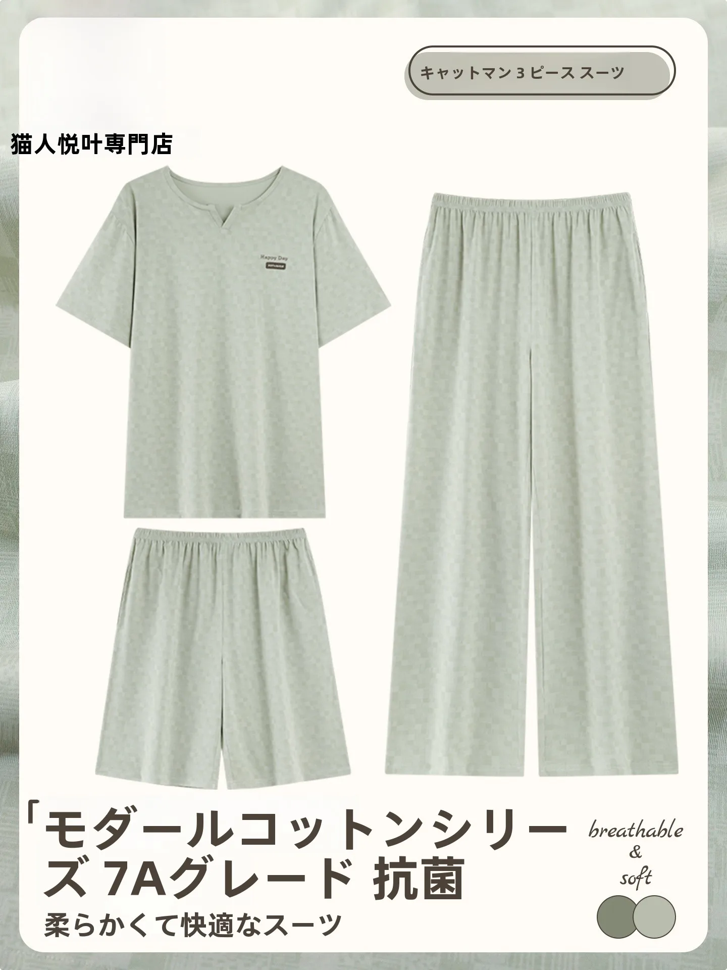 catman-men's-summer-sleepwear-loose-fit-lightweight-short-sleeve-modal-cotton-home-clothes-three-piece-set-casual-style