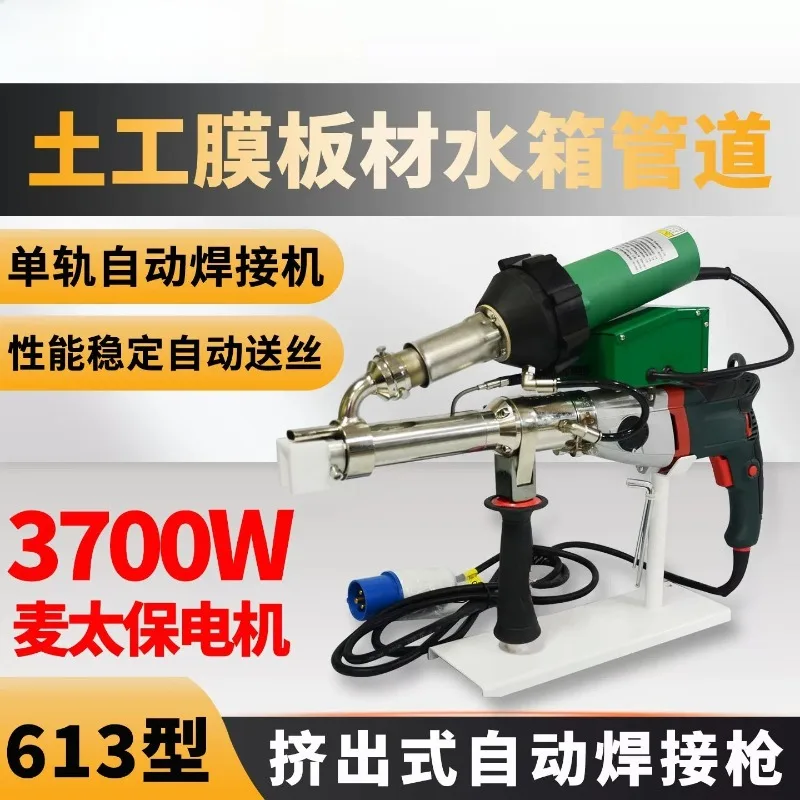 PE geomembrane single seam welding  spray tower extrusion type PP extrusion hot air large welding torch plate hot melt machine