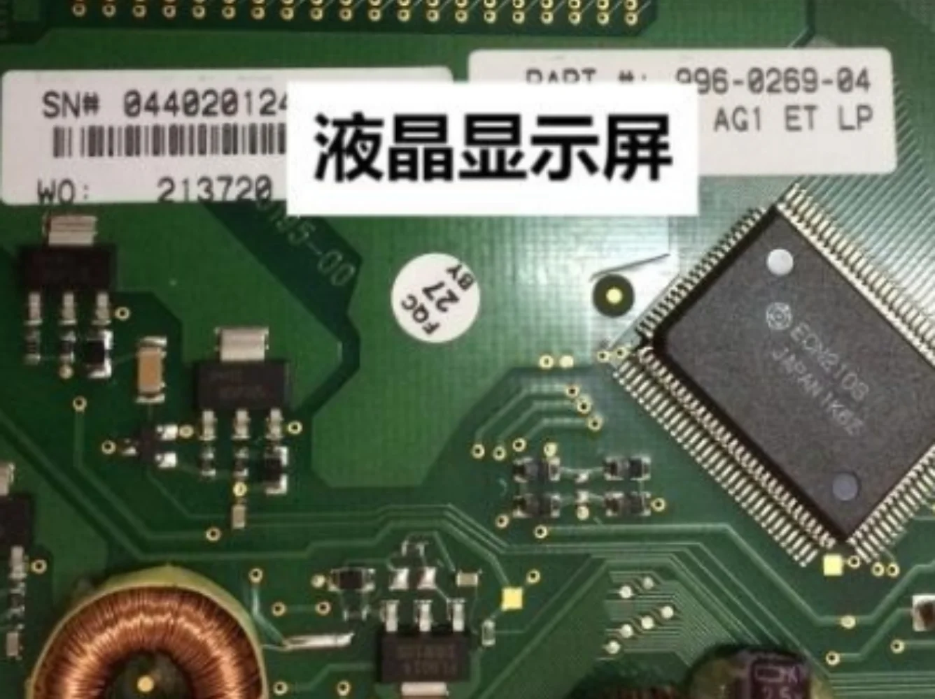 

EL640.480-AG1 LCD display screen