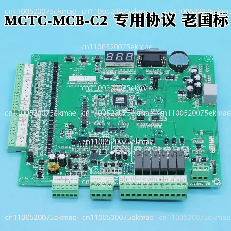 MCTC-MCB-C2/C3/H/B …
