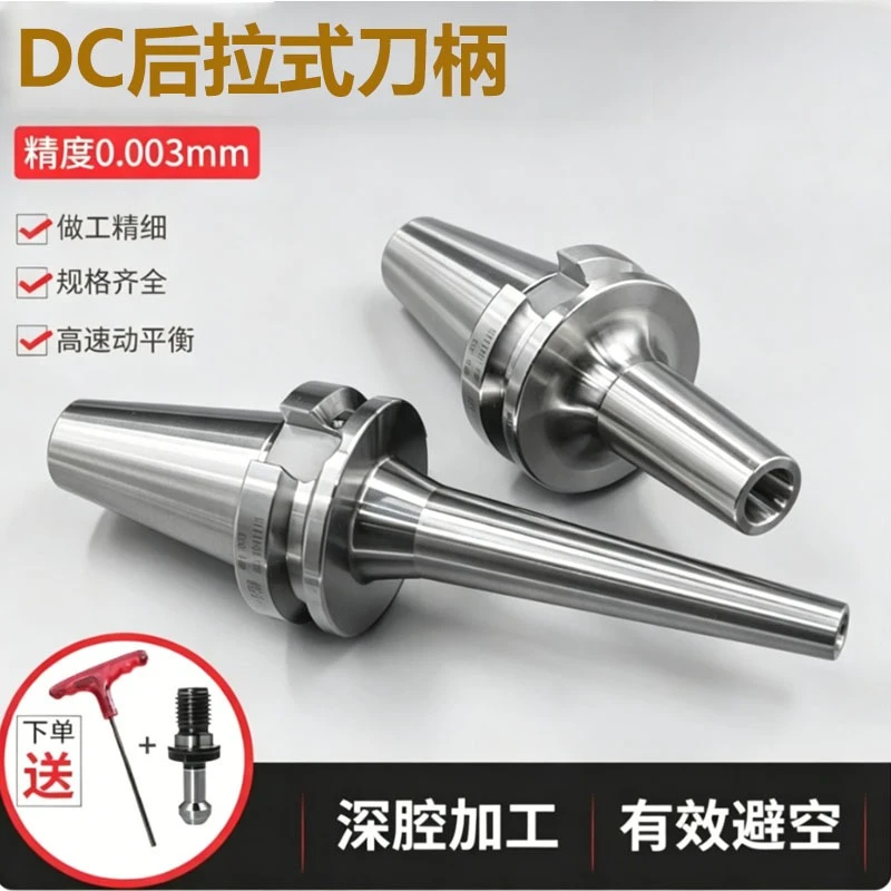 Numerical control high-precision pull-back shank BT30/40/50-DC6/8 small diameter deep cavity machining high-speed shank