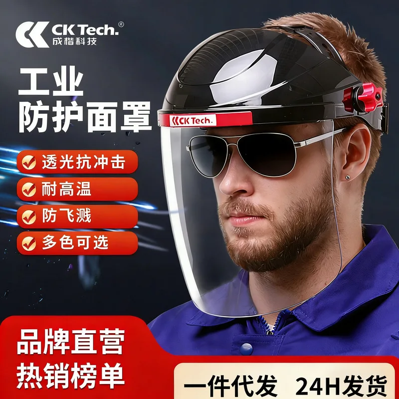 Head-mounted adjustable protective face shield, impact-resistant and splash-proof, designed to protect against angle grinders an