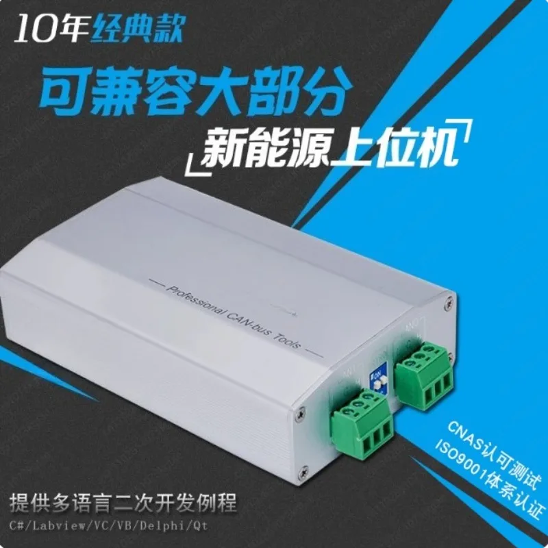Dual Channel Isolated CAN Box Compatible with Zhou Ligong CAN Card Analyzer