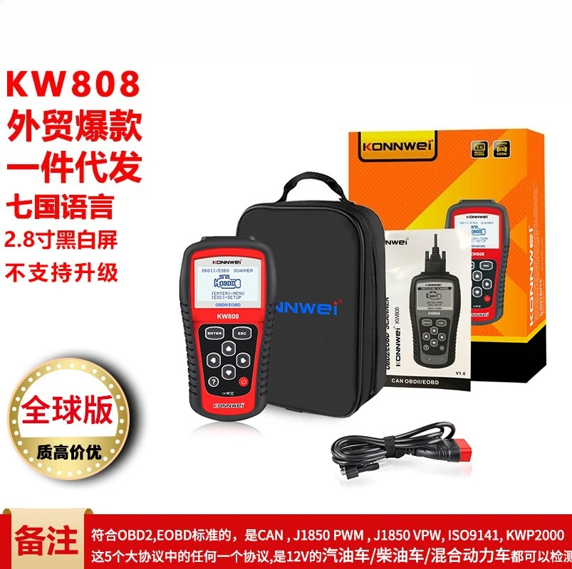 KW808 Automotive Fault Diagnostic Instrument Detection Decoder Scanner ELM327OBD2 Battery Tester