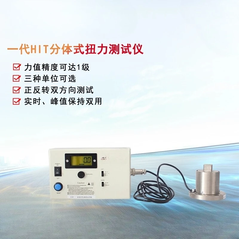 0 Split Torque Tester Electric Batch Wrench Wind Batch Torque Meter Torque Calibration Instrument