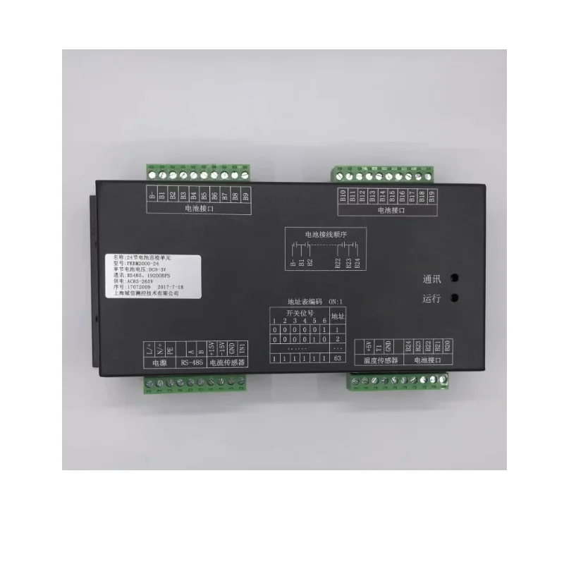 24 channel battery inspection instrument unit module voltage and current acquisition module multi-channel battery detection
