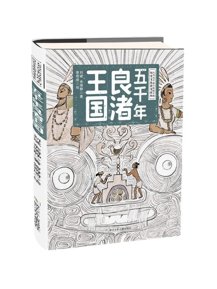 

Книга-Winshare Пять тысяч лет королевства Лианчжу