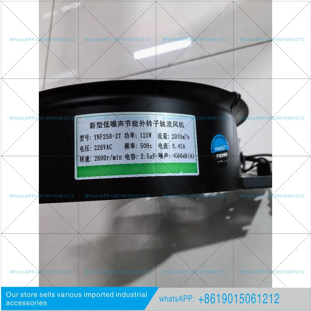 YNF250-2T power frequency fan with beam low noise external rotor axial flow fan power frequency fan library