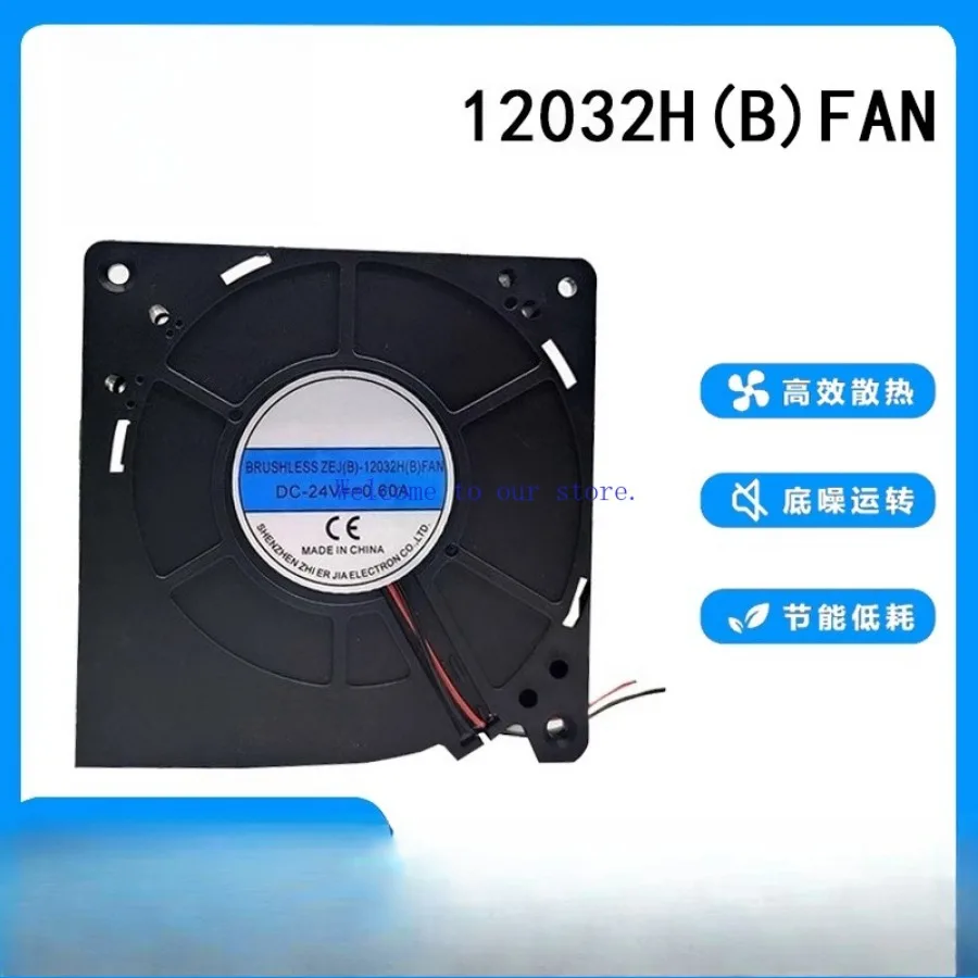 

Для оригинального вентилятора 12032H (B) 24 В 0,60 А 12032 12 см/см, турбовентилятор