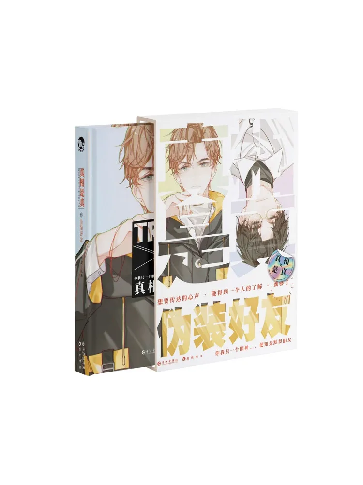 

Book-Winshare The Truth Is True
