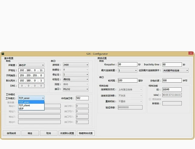 M-BUS/MBUS to Ethernet/Transparent converter (250 load) KH-ET-M250 concentrator