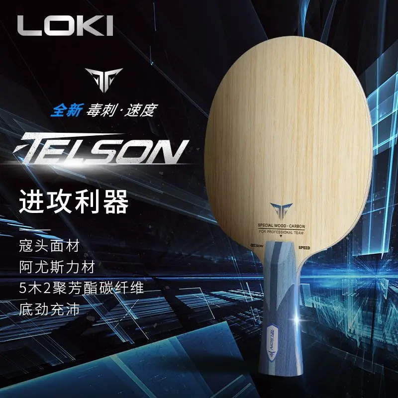 lame-de-tennis-de-table-loki-stinger-speed-5-plis-de-bois-2-couches-de-carbone-exterieures-lame-de-ping-pong