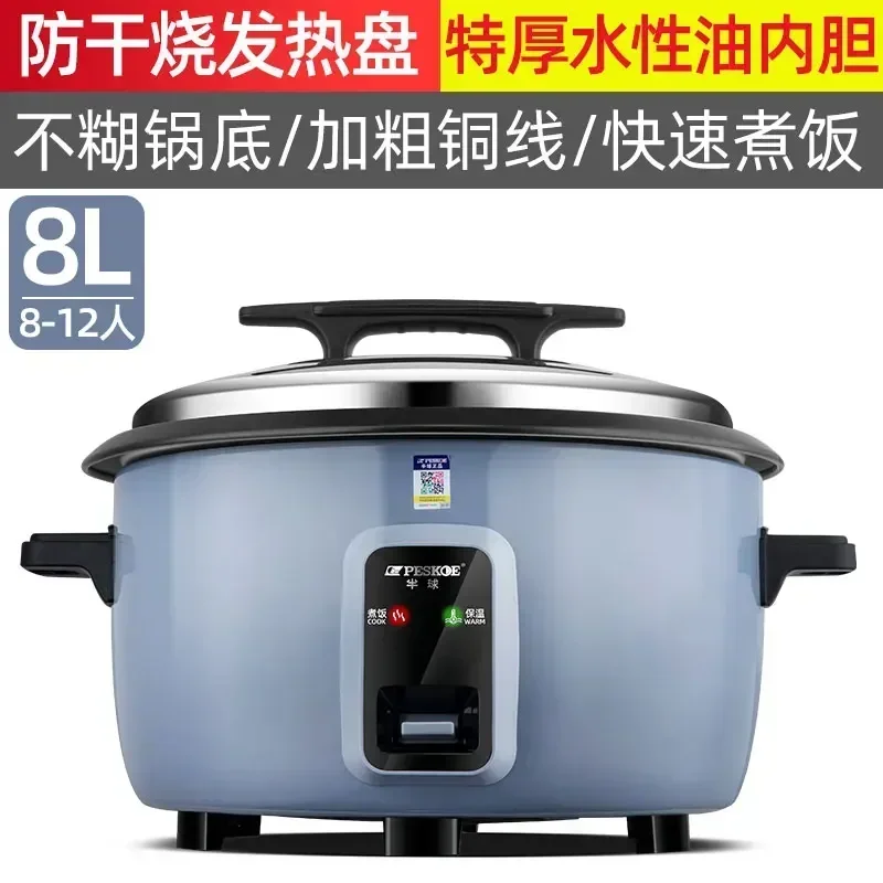 8L Commercial Large Capacity Rice Cooker Non-stick Inner Pot 220V for Canteen Restaurant