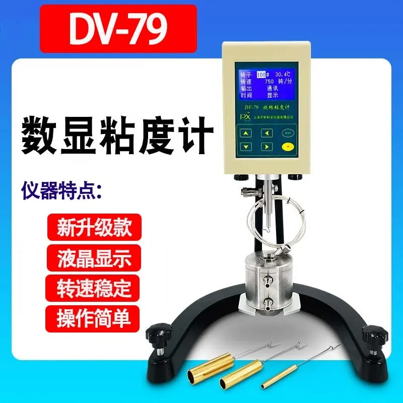 Shanghai produced NDJ-79 ink paste starch adhesive digital display rotary viscometer DV-79 viscosity tester