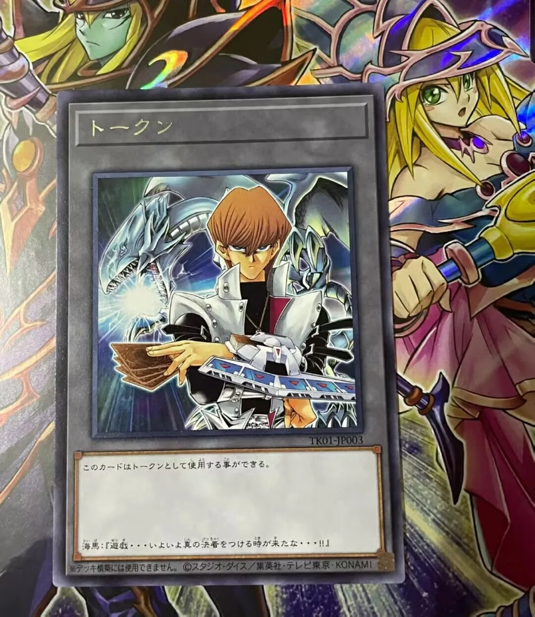 

Yugioh KONAMI Duel Monsters TK01-JP003 Kaiba Blue-Eyes Белый Дракон Редкая японская коллекция Мятная жетонная карта