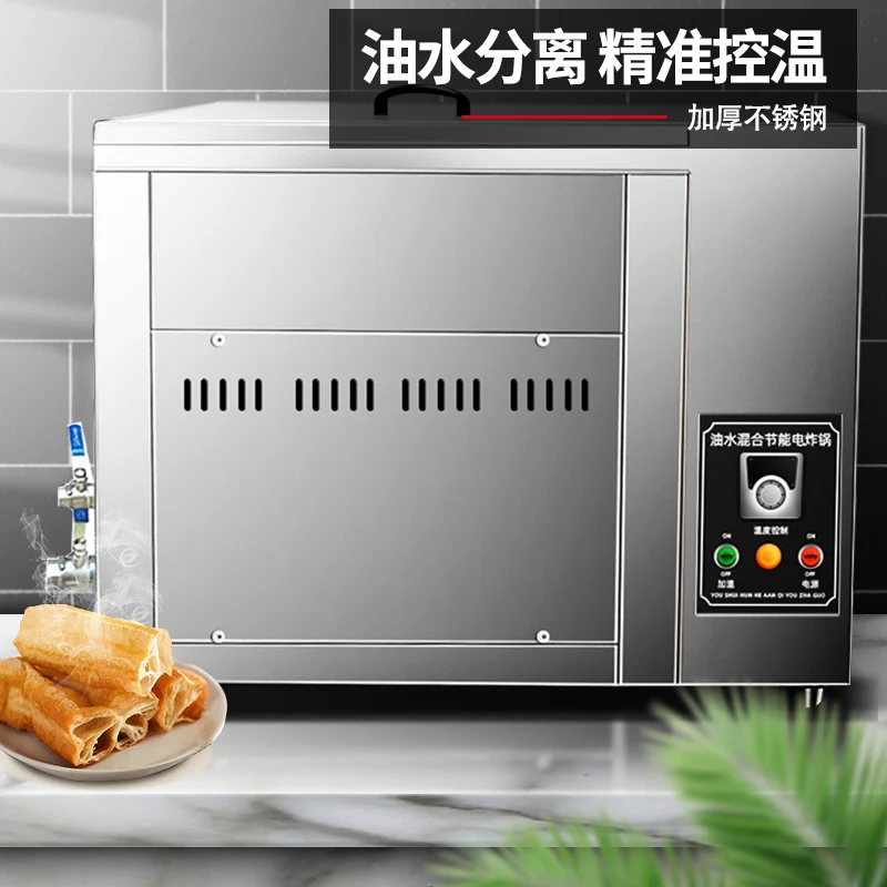 

Oil-water separation fryer stall large capacity fried chicken hemp ball coal gas automatic electric fryer