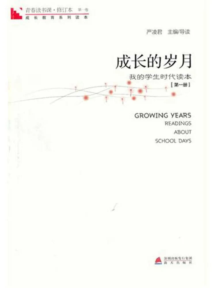 Book-Winshare Youth Reading Course The Years Of Growth Volume 1