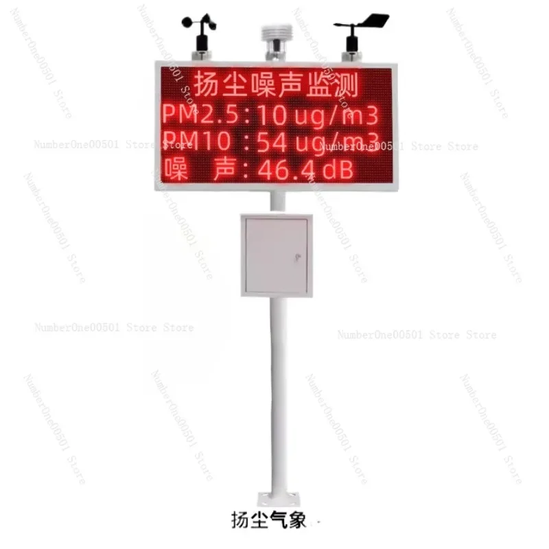 Construction site noise noise online pm2.5pm10 dust environment monitoring and testing instrument