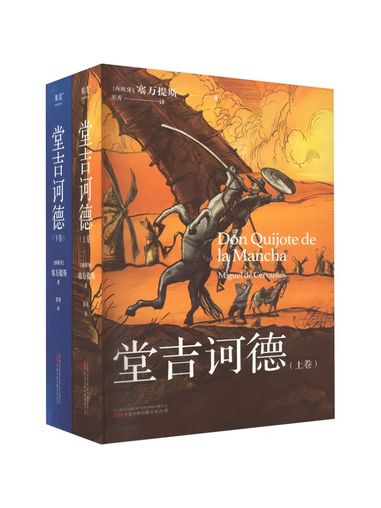 

Book-Winshare Don Quixote 2 Volumes in Total