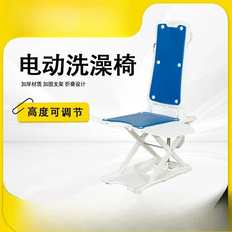Household elderly bath chair, electric liftable bath stool, waterproof and non-slip bath for disabled and paralyzed patients