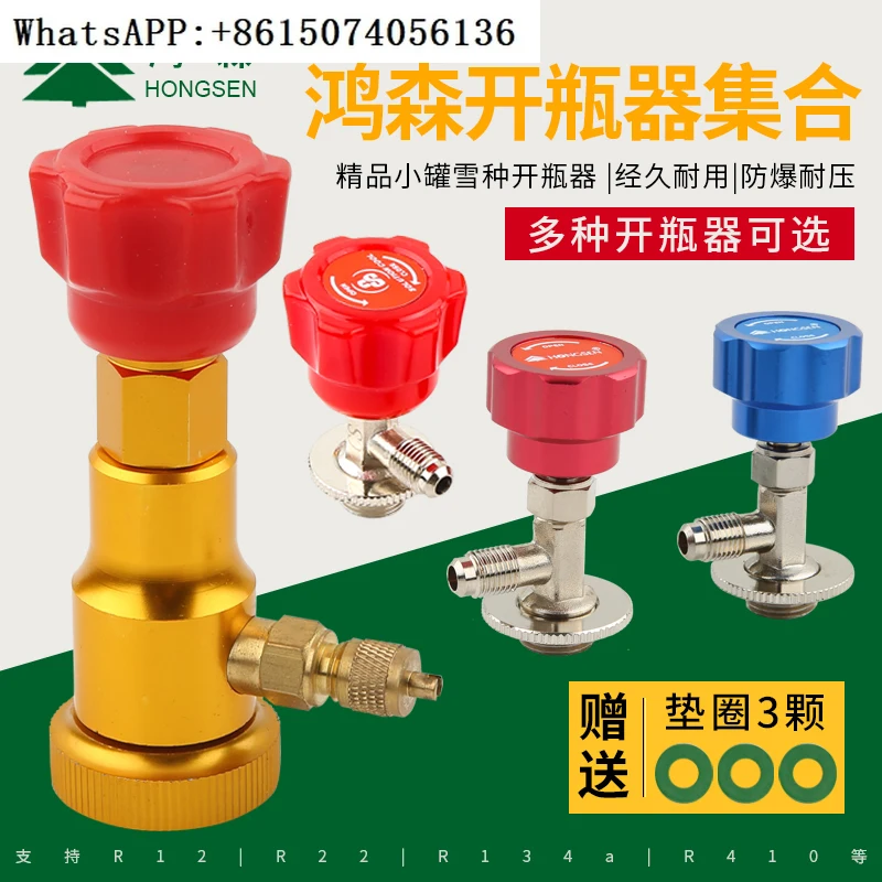 Refrigerant bottle opener r22R34a universal opening valve for snow refrigerant, air conditioner fluorine adding tool