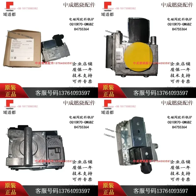 CG10R70-GW6BZ 84755364/Electromagnetic Valve Ouke Boiler