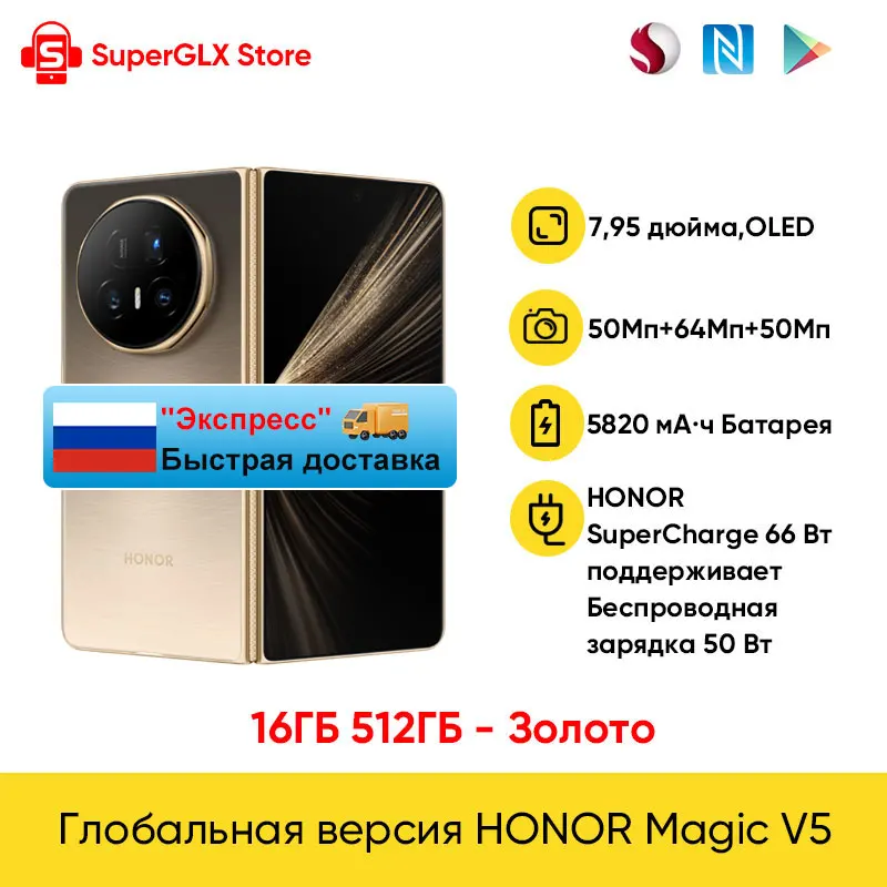 Original New HONOR Magic V5 Global Version 5G Foldable LTPO OLED