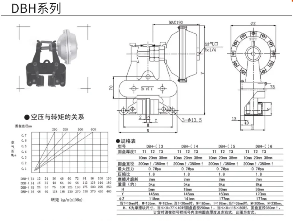 DBH Series Clamping Pneumatic Butterfly Brake DBH-103 DBH-104 DBH-105 DBH-203 DBH-204 DBH-205 Horizontal Pneumatic Disc Brake