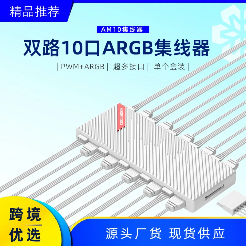 Main Board ARGB Temperature Control One Point Ten Expansion Computer DIY Lighting PWM/5V3 Pin Dual Channel 10 Port Fan Hub