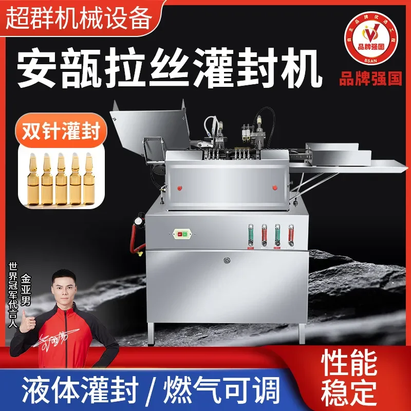 Automatic Ampoule Brushed Filling and Sealing Machine for Pharmaceutical Chemical Liquid Reagent Serum Filling Equipment