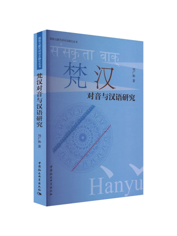 

Book-Winshare Van Gogh's Research on Sound and Chinese