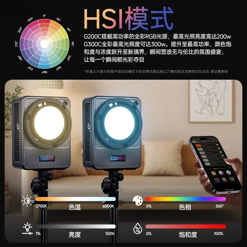 Full color dual color temperature 200W300W film and television filling light G300C live portable