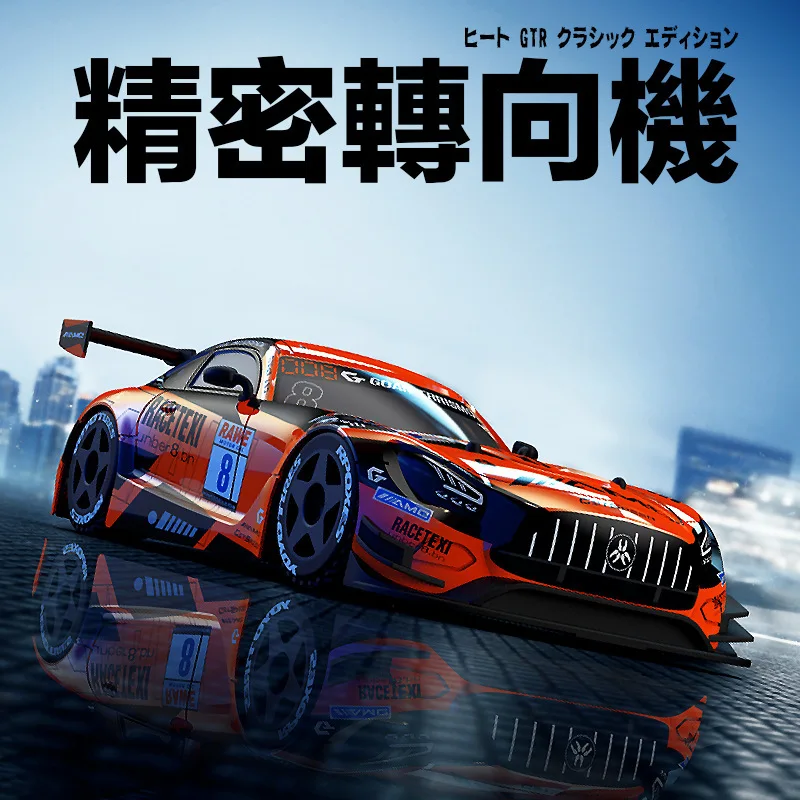 2wd 1:24 Symulowany Mercedes-Benz Model Amg Gtr Szybki Drift Rc Samochód zdalnie sterowany 2.4g Zabawka zdalnie sterowana Chłopiec Prezent świąteczny