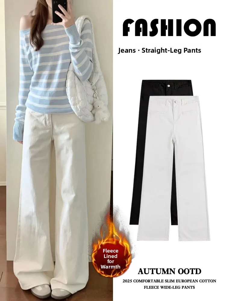 

High Waist Slimming Fce Lined Straight Leg Jeans Women's Spring 2026 New Sle Drapey Narrow Wide Leg Pants Casual Wear