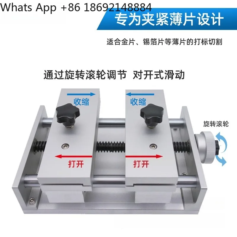 Tin foil fixture Laser marking machine Horizontal stretching translation stage Horizontal stretching fixture
