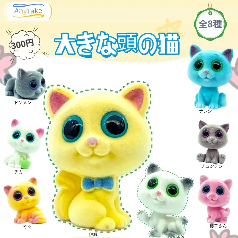 Figura de juguete cápsula Gashapon japonesa, figura de acción de gato con cabeza grande y flocado, modelo en miniatura, decoración de muñeca, regalo