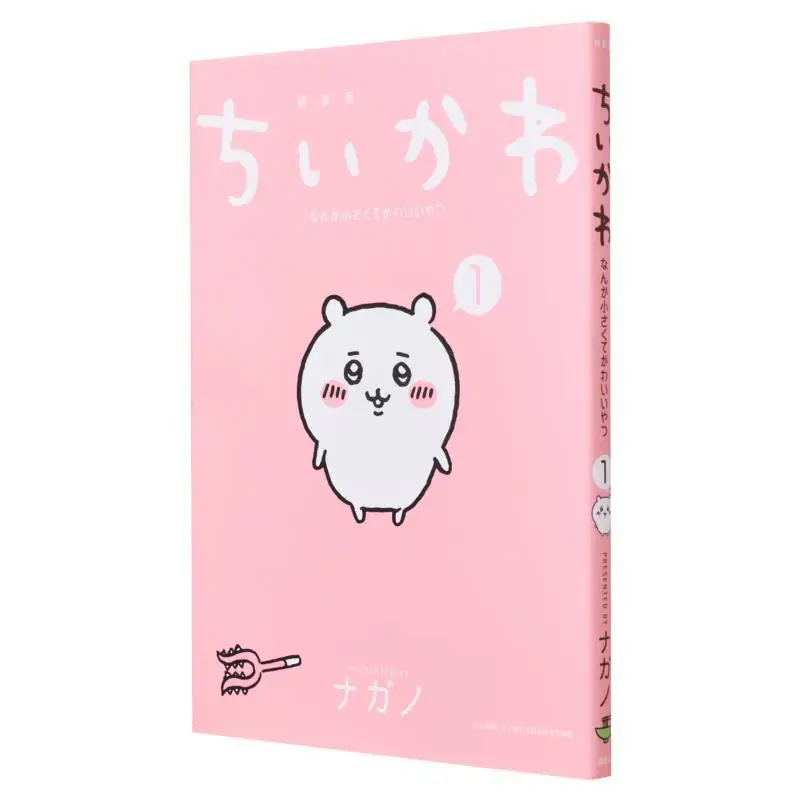 

Что-то маленькое и милое специальное издание 01, Накано Кодамаша 9784065227299 Книга