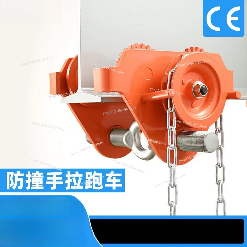 For Peach-shaped Hand Push Hand Pull Sports Car I-beam Pulley Monorail Manual Lifting Pulley Cat Head Crane 5 Tons 10 Tons