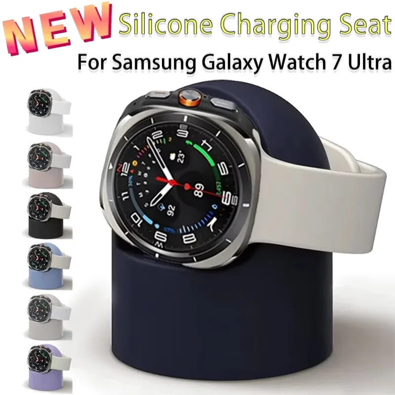 Silicone Charging Stand for Samsung Galaxy Watch Ultra 2025 47mm Soft Charging Seat Bracket Galaxy Watch Ultra 47mm Storage Seat
